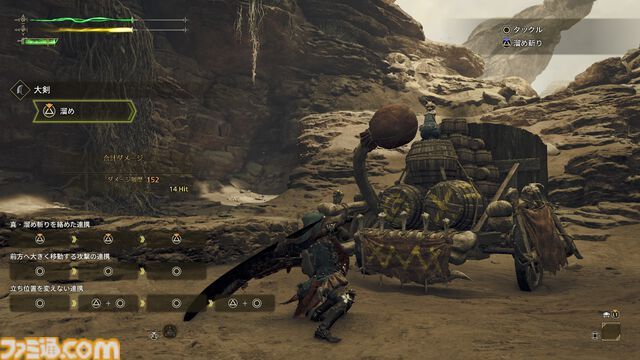 『モンハンワイルズ』インタビュー。「ランス／スラアク／操虫棍／片手剣は、製品版ではかなり違いを感じられる武器種になる」（徳田D）