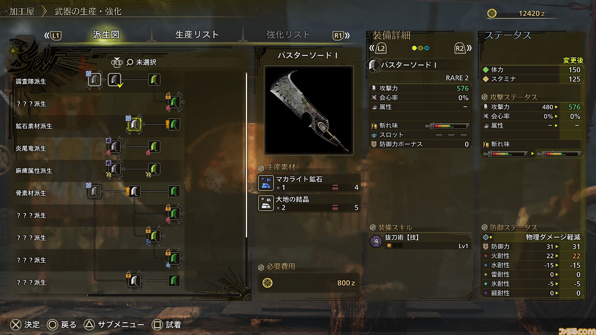『モンハンワイルズ』インタビュー。「ランス／スラアク／操虫棍／片手剣は、製品版ではかなり違いを感じられる武器種になる」（徳田D）
