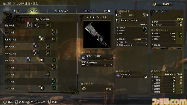 『モンハンワイルズ』インタビュー。「ランス／スラアク／操虫棍／片手剣は、製品版ではかなり違いを感じられる武器種になる」（徳田D）