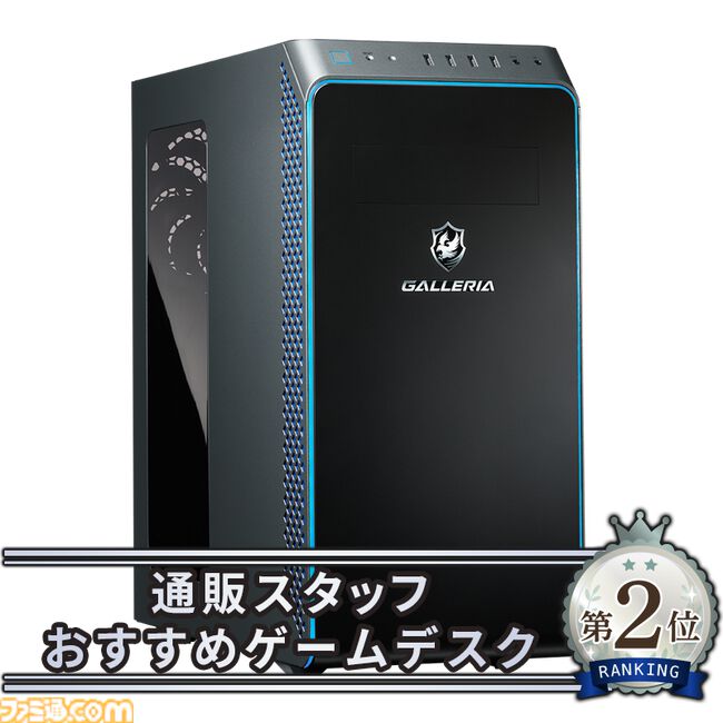 ドスパラ“年末限定特価モデル”のPCが販売中。RTX 4060 Ti搭載デスクトップPCやCore i7-1355U搭載ノートPCなどをお得に買うチャンス  | ゲーム・エンタメ最新情報のファミ通.com