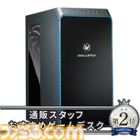 ドスパラ“年末限定特価モデル”のPCが販売中。RTX 4060 Ti搭載デスクトップPCやCore i7-1355U搭載ノートPCなどをお得に買うチャンス