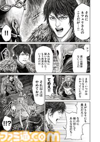 ギャグ漫画『ELDEN RING 黄金樹への道』第54話公開。褪夫、百智卿ギデオン＝オーフニールと対峙する！ コミックス7巻も発売