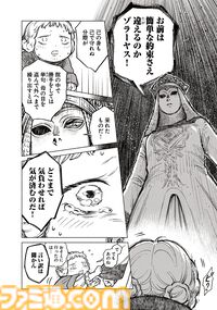 【エルデンリング】ほのぼのコメディ漫画『ELDEN RING 遠き狭間の物語』第5話中編が本日12月4日に公開。幼き日のラーヤは火山館の外に飛び出すが…