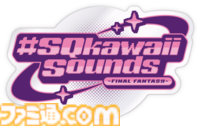 『FF』楽曲のKawaii Future Bassアレンジアルバムが2025年3月5日に発売。『ザナルカンドにて』『閃光』など20曲をKawaiiサウンドで彩る