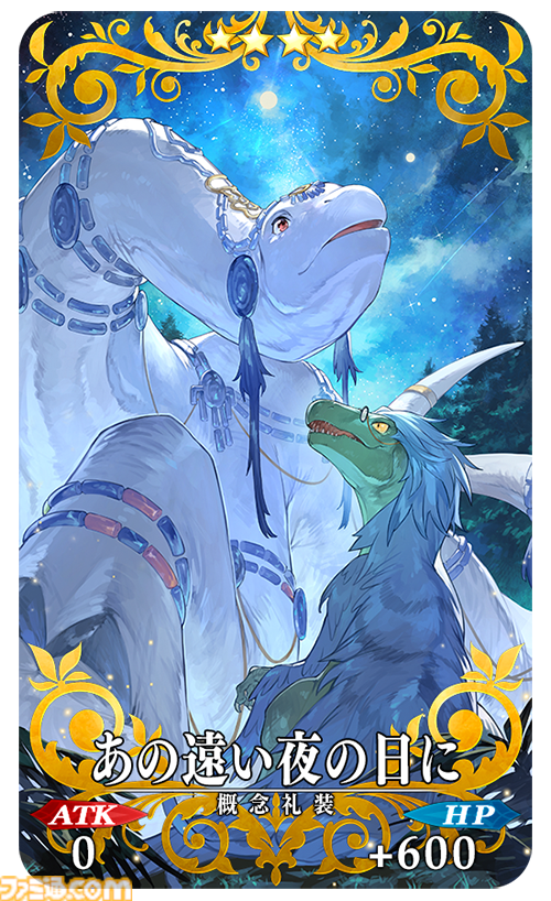 FGO』期間限定「Lostbelt No.7」クリア応援キャンペーン開催。“☆5(SSR