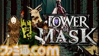 『Tower of Mask』怪しげな塔を1マスずつ進んでいく一人称視点アクション。レトロチックな移動でダンジョン探索【12月7日リリース】