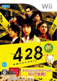 『428 ～封鎖された渋谷で～』が発売された日。渋谷の街を舞台にした実写ドラマで、サウンドノベルの集大成！【今日は何の日？】