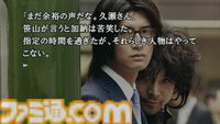 『428 ～封鎖された渋谷で～』が発売された日。渋谷の街を舞台にした実写ドラマで、サウンドノベルの集大成！【今日は何の日？】
