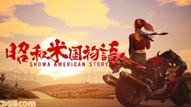 『昭和米国物語』インタビュー。昭和66年、日本はアメリカを経済支配した。80年代とガオガイガーを愛した中国生まれオタクからのラブレター【初解禁画像も突っ込みどころ満載】