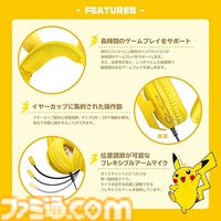 【ポケモン】ピカチュウのゲーミングヘッドセットが12月5日発売。ぬいぐるみ素材を使用したふわふわな耳が超キュート