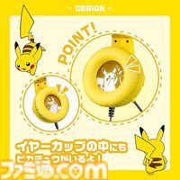 【ポケモン】ピカチュウのゲーミングヘッドセットが12月5日発売。ぬいぐるみ素材を使用したふわふわな耳が超キュート