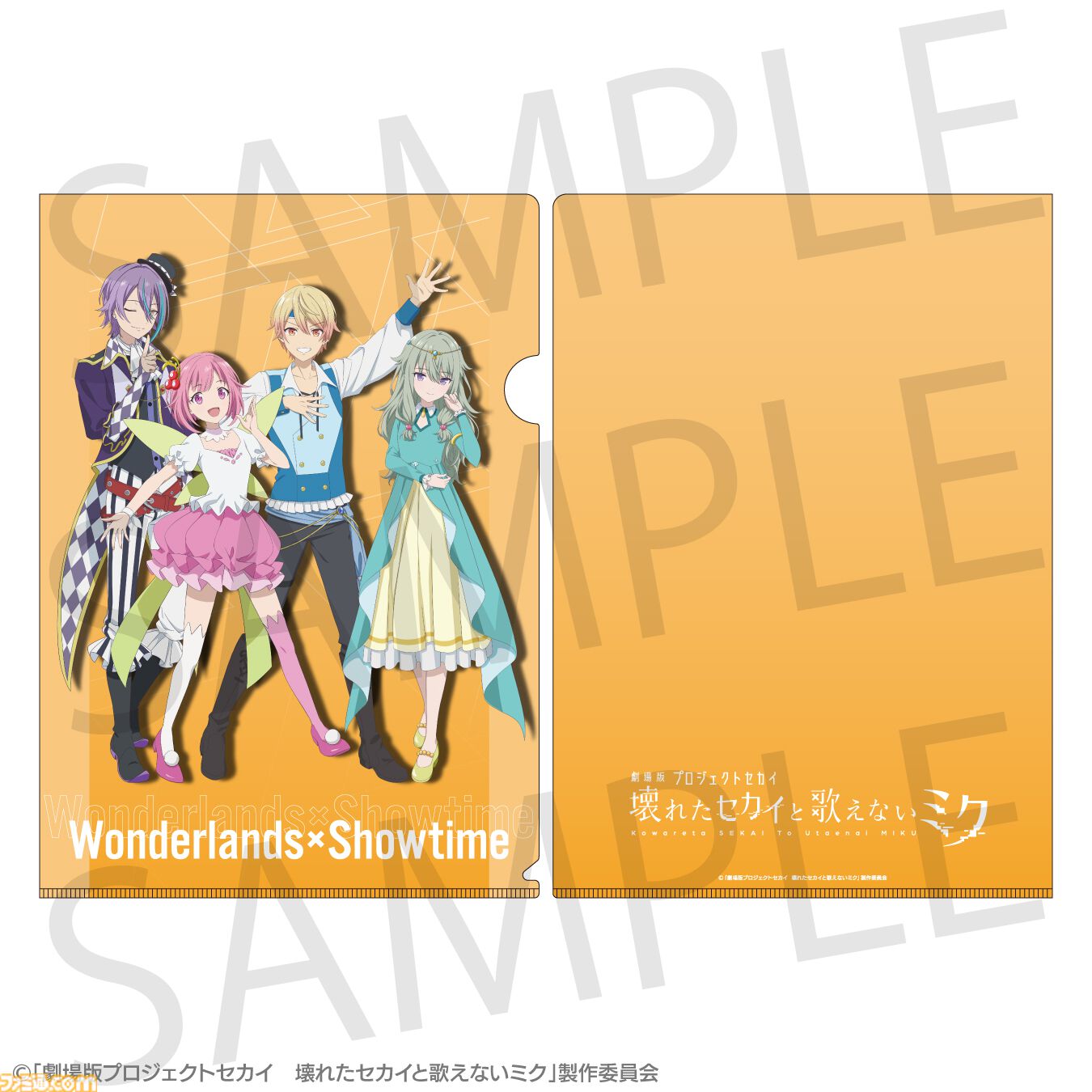劇場版 プロジェクトセカイ グッズ まとめ売り 劇場版プロジェクトセカイ」より新商品が2025年1月11日発売