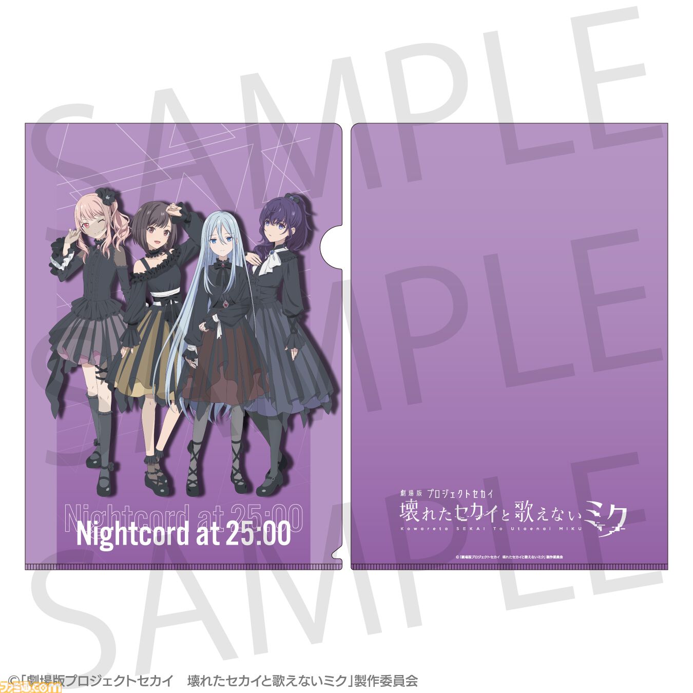 プロセカ】『劇場版プロジェクトセカイ 壊れたセカイと歌えない