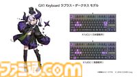 【ホロライブ】ししろん＆ラプ様のゲーミングキーボード“REALFORCE”が本日（12/2）予約開始。カラーリングやキーデザインがかわいい