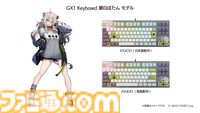 【ホロライブ】ししろん＆ラプ様のゲーミングキーボード“REALFORCE”が本日（12/2）予約開始。カラーリングやキーデザインがかわいい