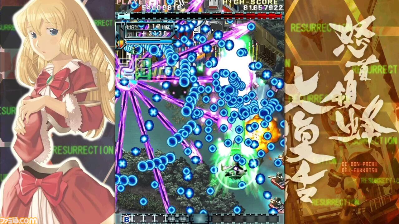 エスプガルーダII』『怒首領蜂大復活』Switchダウンロード版が