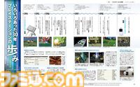 祝プレイステーション30周年！ 企画満載、永久保存版の38ページ大特集【先出し週刊ファミ通】