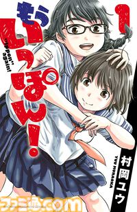 Kindleで秋田書店の作品が最大51％ポイント還元。『刃牙』『おっさん剣聖』『弱ペダ』『エル痩せ』『BEASTARS』などが対象に
