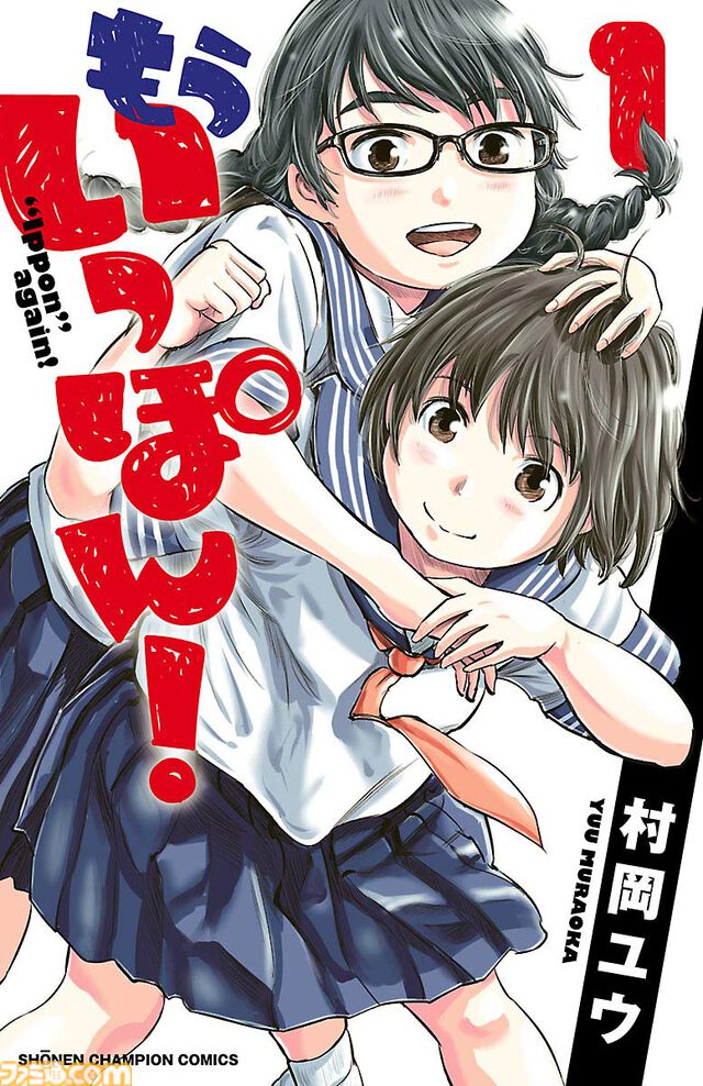 Kindleで秋田書店の作品が最大51％ポイント還元。『刃牙』『おっさん剣聖』『弱ペダ』『エル痩せ』『BEASTARS』などが対象に