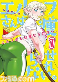 Kindleで秋田書店の作品が最大51％ポイント還元。『刃牙』『おっさん剣聖』『弱ペダ』『エル痩せ』『BEASTARS』などが対象に