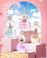 『カードキャプターさくら』の香水（パルファム）は瓶をお部屋に飾りたくなるかわいさ【本日（12/2）17時発売】