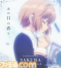 『カードキャプターさくら』の香水（パルファム）は瓶をお部屋に飾りたくなるかわいさ【本日（12/2）17時発売】