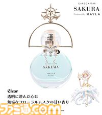 『カードキャプターさくら』の香水（パルファム）は瓶をお部屋に飾りたくなるかわいさ【本日（12/2）17時発売】