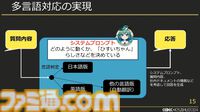 スクエニで生成AIが使われているって本当？ 自作AI“ひすいちゃん”を業務で活用する事例を紹介【CEDEC+KYUSYU 2024】