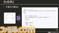 スクエニで生成AIが使われているって本当？ 自作AI“ひすいちゃん”を業務で活用する事例を紹介【CEDEC+KYUSYU 2024】