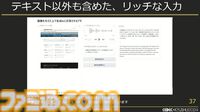スクエニで生成AIが使われているって本当？ 自作AI“ひすいちゃん”を業務で活用する事例を紹介【CEDEC+KYUSYU 2024】