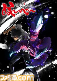 新アニメ『地獄先生ぬ～べ～』置鮎龍太郎が鵺野鳴介役で続投決定。『ウマ娘』『風都探偵』のスタジオKAIが制作