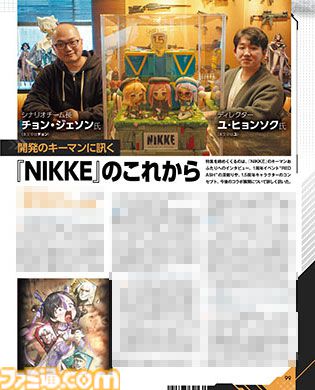 『NIKKE』1.5周年特集なのだ！ 新キャラ クラウンとキロのイラスト、新イベント“LAST KINGDOM”詳細。ディレクター＆シナリオチーム長へのインタビューを掲載【先出し週刊ファミ通】