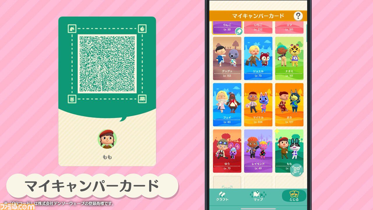 ＊どうぶつの森＊　コンプリートセット ポケ森】『どうぶつの森 ポケットキャンプ コンプリート』予定より1日