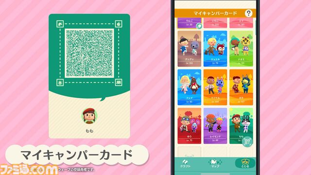 【ポケ森】『どうぶつの森 ポケットキャンプ コンプリート』予定より1日早めの本日（12/2）配信。『あつ森』で作ったマイデザインの共有機能が追加
