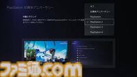 PS30周年アップデート