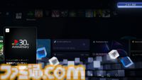 PS30周年アップデート