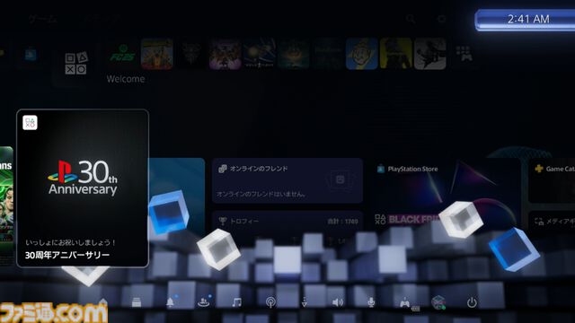 PS30周年アップデート