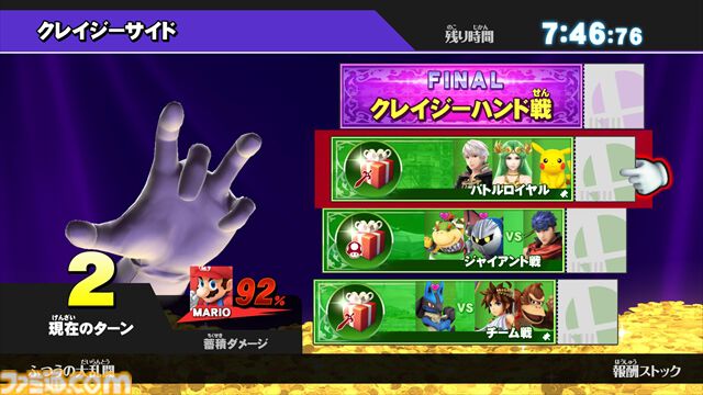 『スマブラ for Wii U』10周年。シリーズ初となる最大8人の大乱闘がアツい！ 3DS版とはひと味違った魅力が満載【今日は何の日？】