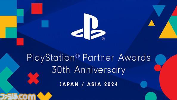 “PlayStation パートナーアワード 2024 ジャパン アジア”が発表。『原神』が過去3年間で成功したタイトルに贈られる”エクセレンスアワード”を受賞。『エルデンリング』DLC、『黒神話：悟空』、『FF7 リバース』が“グランドアワード”に