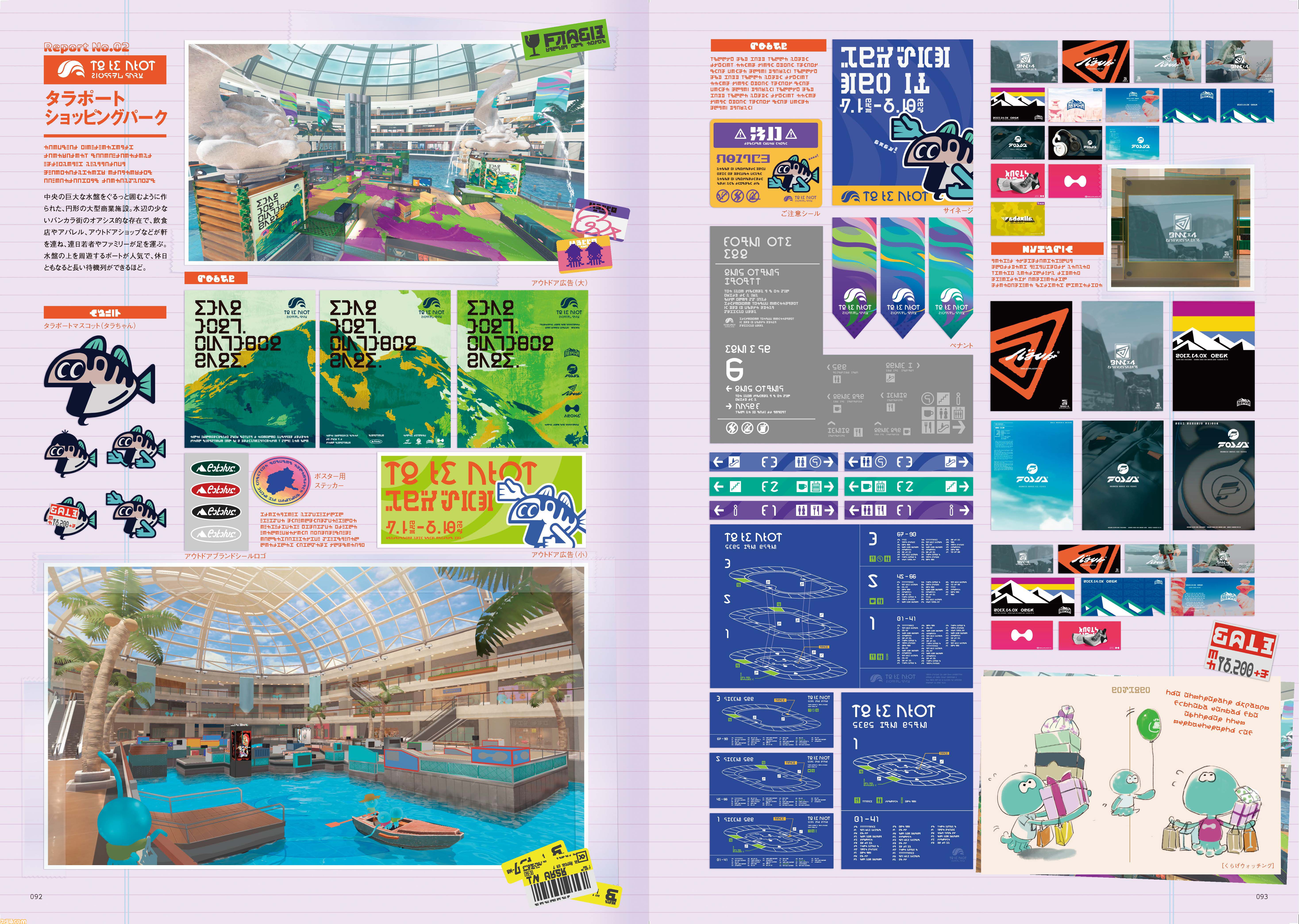 『スプラトゥーン3』の最新書籍『バンカラウォーカー』とサントラCD「オーダーチューン」が本日（12月11日）同時発売！