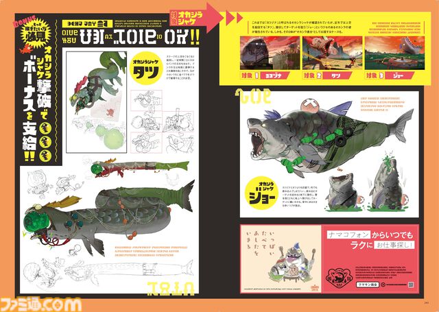 『スプラトゥーン3』の最新書籍『バンカラウォーカー』とサントラCD「オーダーチューン」が本日（12月11日）同時発売！