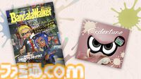 『スプラトゥーン3』の最新書籍『バンカラウォーカー』とサントラCD「オーダーチューン」が本日（12月11日）同時発売！