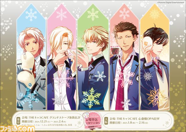 『ときメモGS』コラボカフェグッズ先行販売。葉月珪や佐伯瑛、桜井琉夏らの缶バッジ、アクスタなど注目アイテムが勢揃い