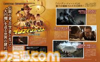 『インディ・ジョーンズ/大いなる円環』伝説の考古学者になれる注目のアクションアドベンチャー大作、発売間近！ 謎の“大円環”を巡る大冒険、その魅力を解説します【先出し週刊ファミ通】