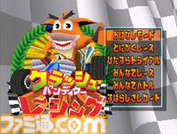 『クラッシュ・バンディクー レーシング』が発売された日。三段階のターボシステムとハチャメチャすぎるショートカットは爽快感バツグン。やりこみがいのある大ボリュームレースゲー【今日は何の日？】