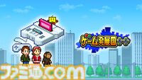 『ゲーム発展国++』、『ゆけむり温泉郷』などカイロソフト7作品が最大50％オフ。PS 30th Anniversaryセール開催中