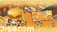 『ゲーム発展国++』、『ゆけむり温泉郷』などカイロソフト7作品が最大50％オフ。PS 30th Anniversaryセール開催中