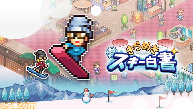 『ゲーム発展国++』、『ゆけむり温泉郷』などカイロソフト7作品が最大50％オフ。PS 30th Anniversaryセール開催中