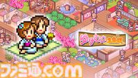 『ゲーム発展国++』、『ゆけむり温泉郷』などカイロソフト7作品が最大50％オフ。PS 30th Anniversaryセール開催中
