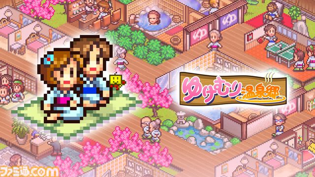 『ゲーム発展国++』、『ゆけむり温泉郷』などカイロソフト7作品が最大50％オフ。PS 30th Anniversaryセール開催中